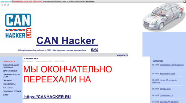 can.web-box.ru