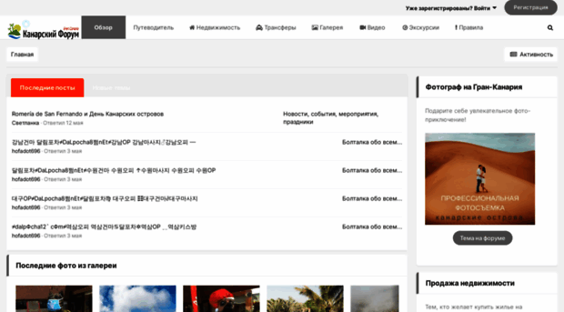 canarsky-forum.ru
