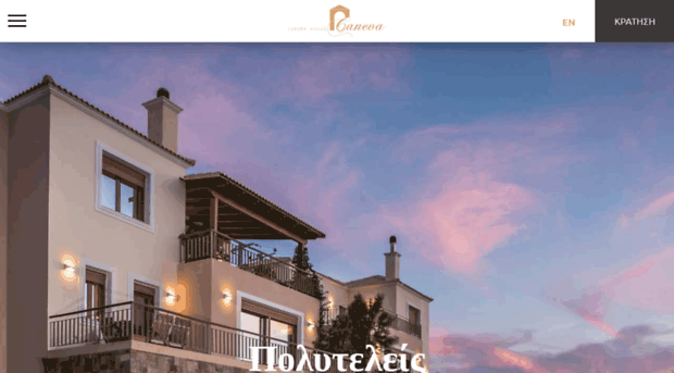 caneva-villas.gr