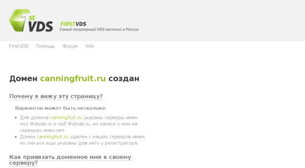 canningfruit.ru