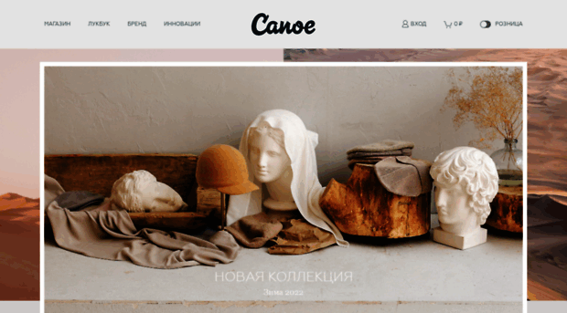 canoe.ru