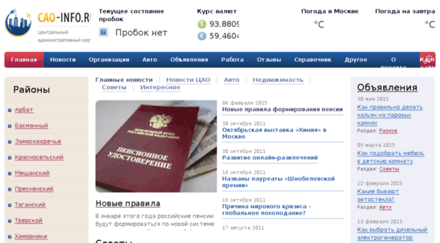 cao-info.ru