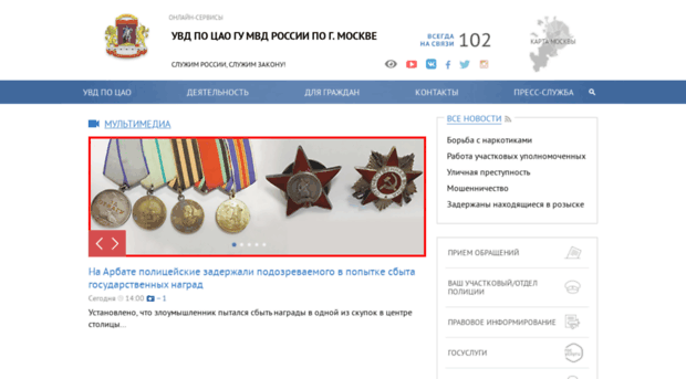 cao.petrovka38.ru