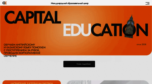 capital-edu.kz