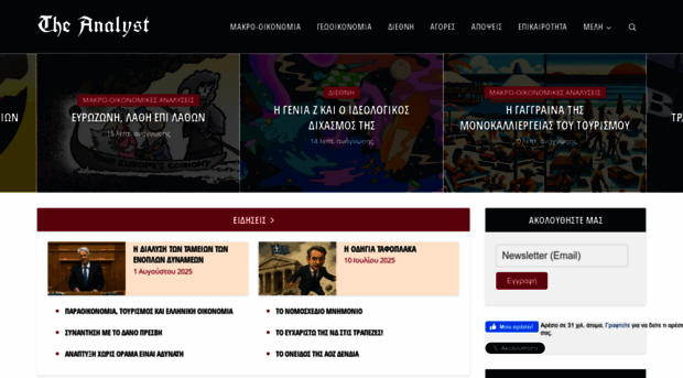capital.analyst.gr