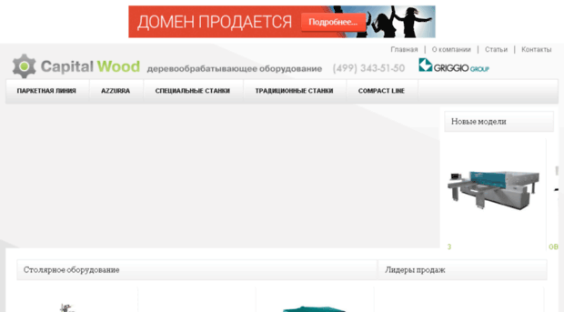 capitalwood-it.ru
