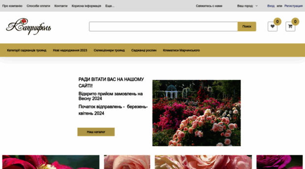 capri-flower.com.ua
