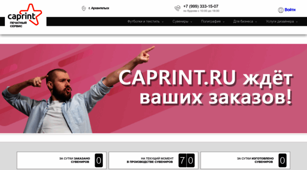 caprint.ru