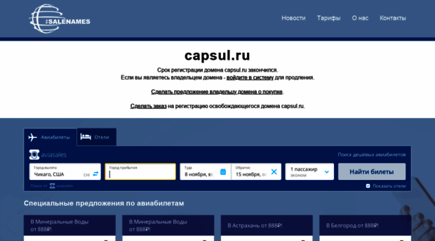 capsul.ru