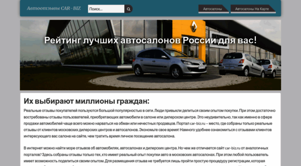 car-biz.ru