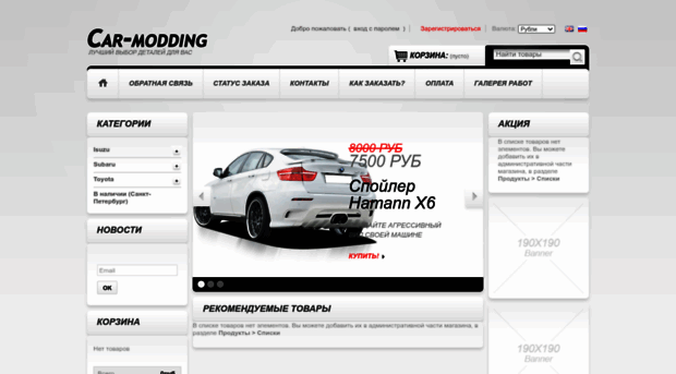 car-modding.ru