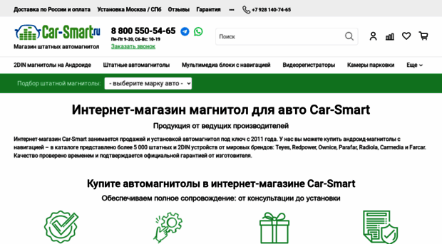 car-smart.ru