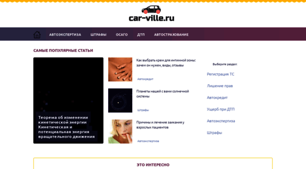 car-ville.ru