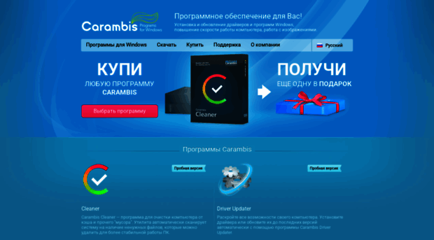 carambis.ru