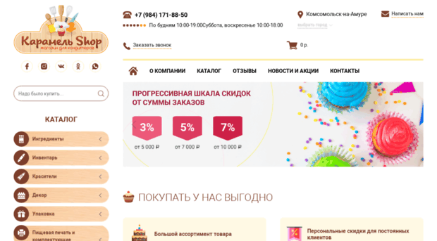 caramel-shop.ru