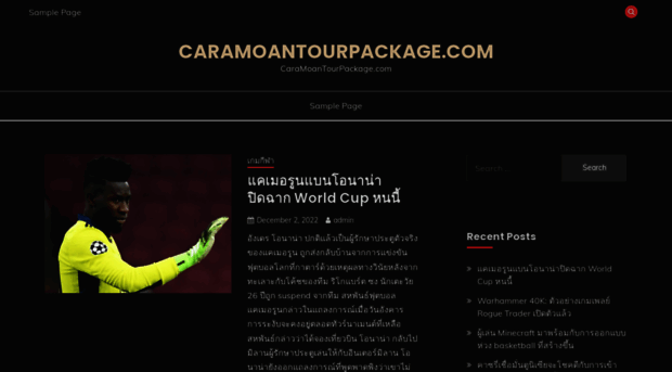 caramoantourpackage.com