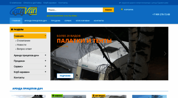 caravan-dom.ru