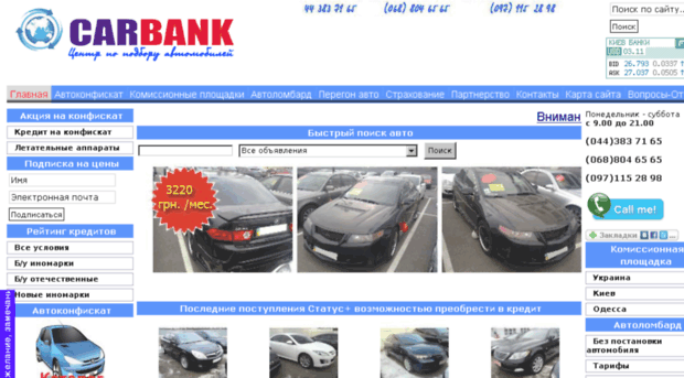 carbank.com.ua