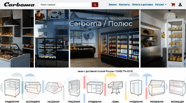 carboma.ru