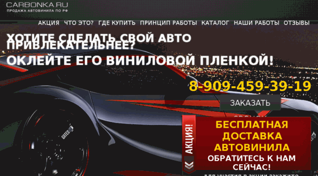 carbon-3d.ru