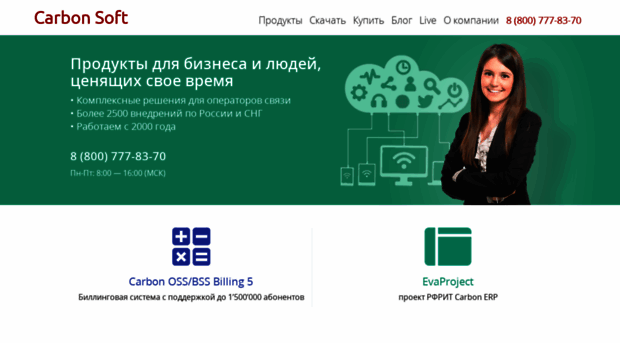 carbonsoft.ru