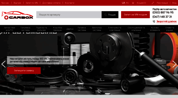 carbox.com.ua