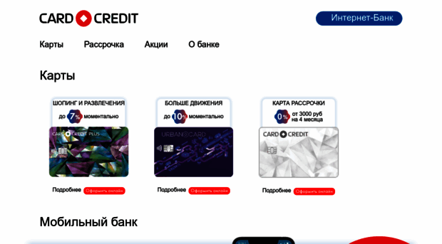 cardcredit.ru
