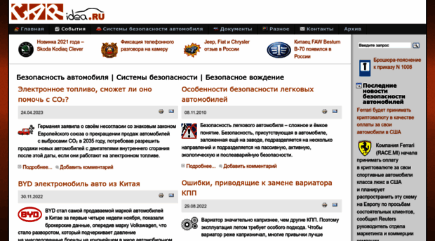 cardefence.ru