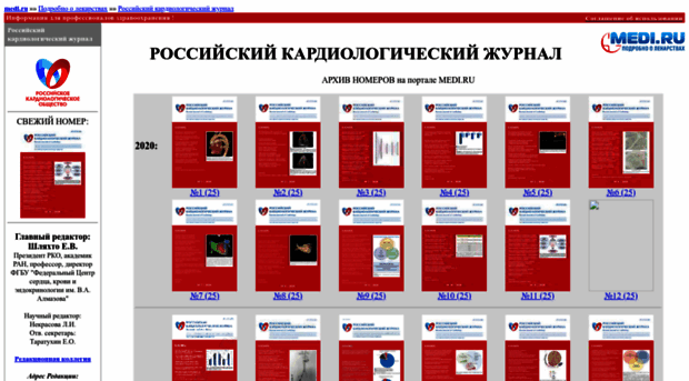 cardio.medi.ru