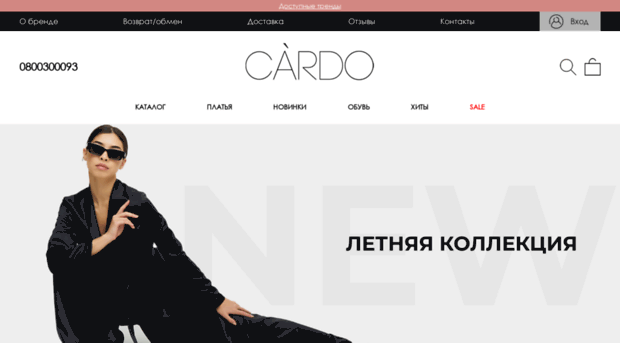cardo-ua.com