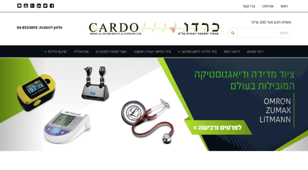 cardo.org.il