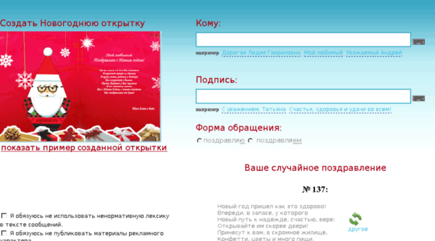 cards.pojelanie.ru