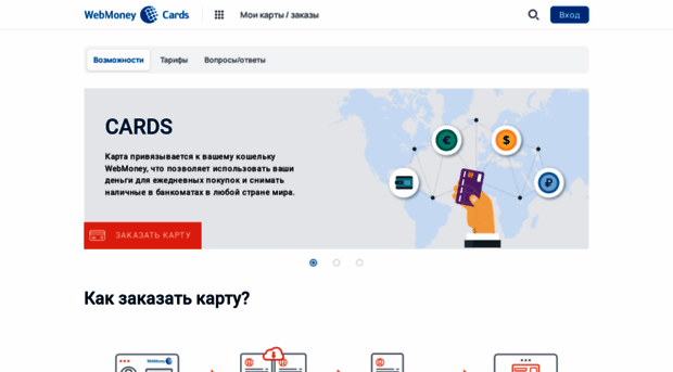 cards.webmoney.ru