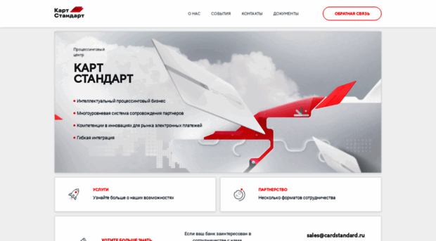 cardstandard.ru