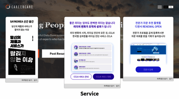 careercare.co.kr
