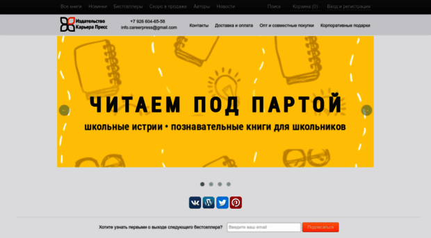 careerpress.ru
