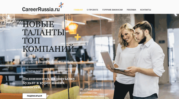 careerrussia.ru