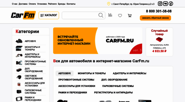carfm.ru