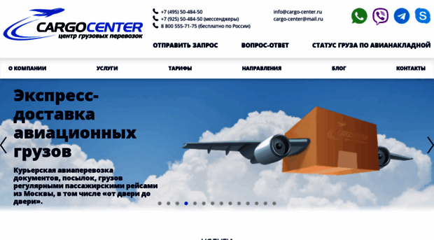 cargo-center.ru