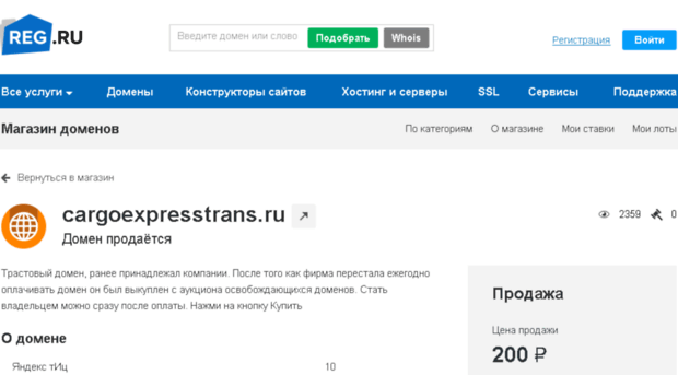 cargoexpresstrans.ru