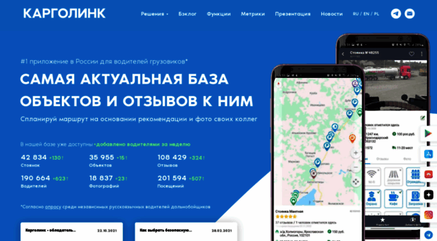 cargolink.ru
