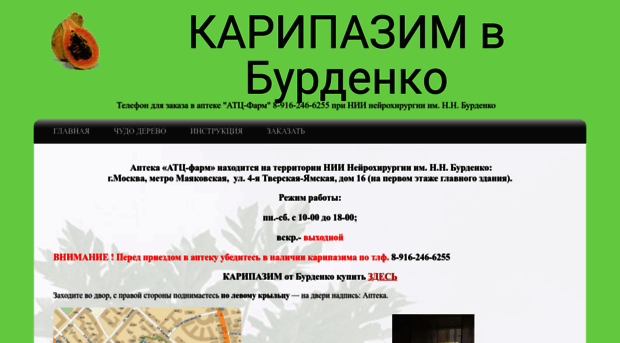 caripazimum.ru