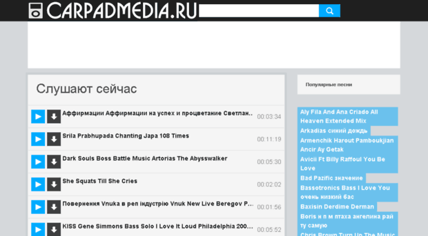 carpadmedia.ru