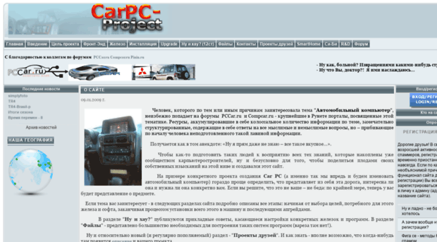 carpc-project.ru