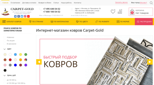 carpet-gold.ru