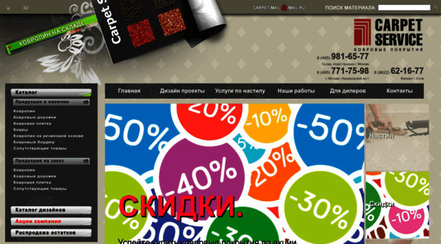 carpet-service.ru