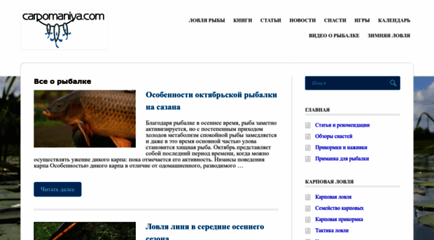carpomaniya.com