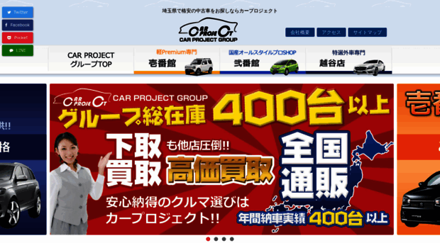 carproject.jp