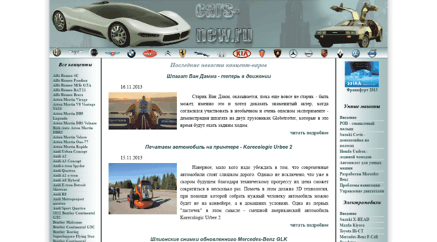 cars-new.ru