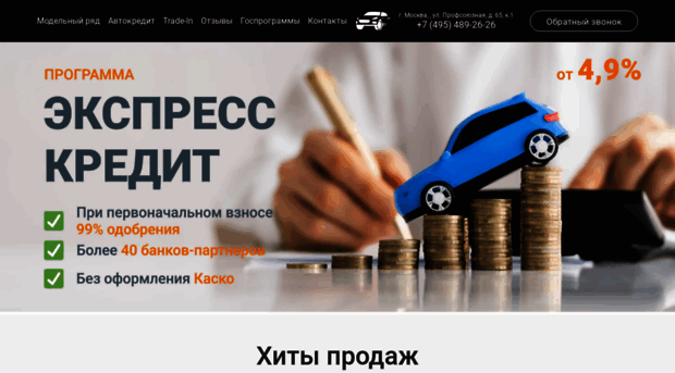 cars-profit.ru